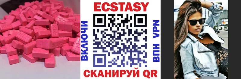 Экстази 99%  Купить закладки  Льгов 