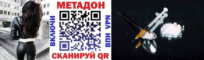 МЕТАДОН мёд Купить закладки Льгов