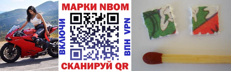 Марки N-bome 1,5мг Купить где Льгов